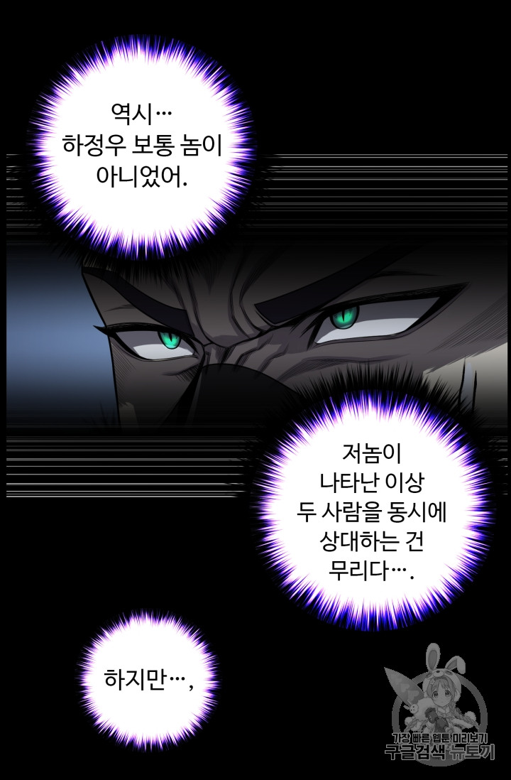 Reverse Villain Ch.48 p37