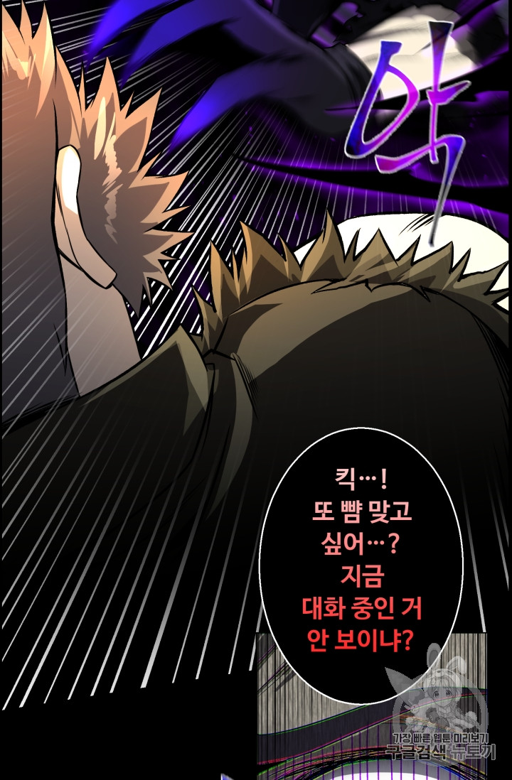 Reverse Villain Ch.48 p39