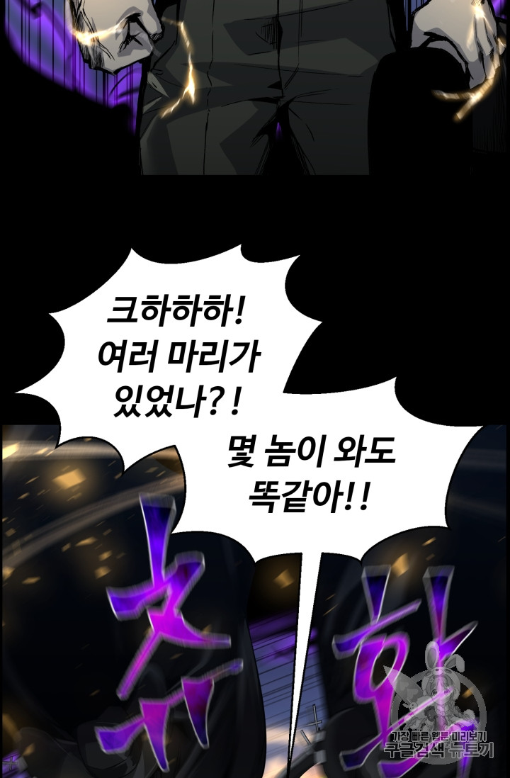 Reverse Villain Ch.48 p4