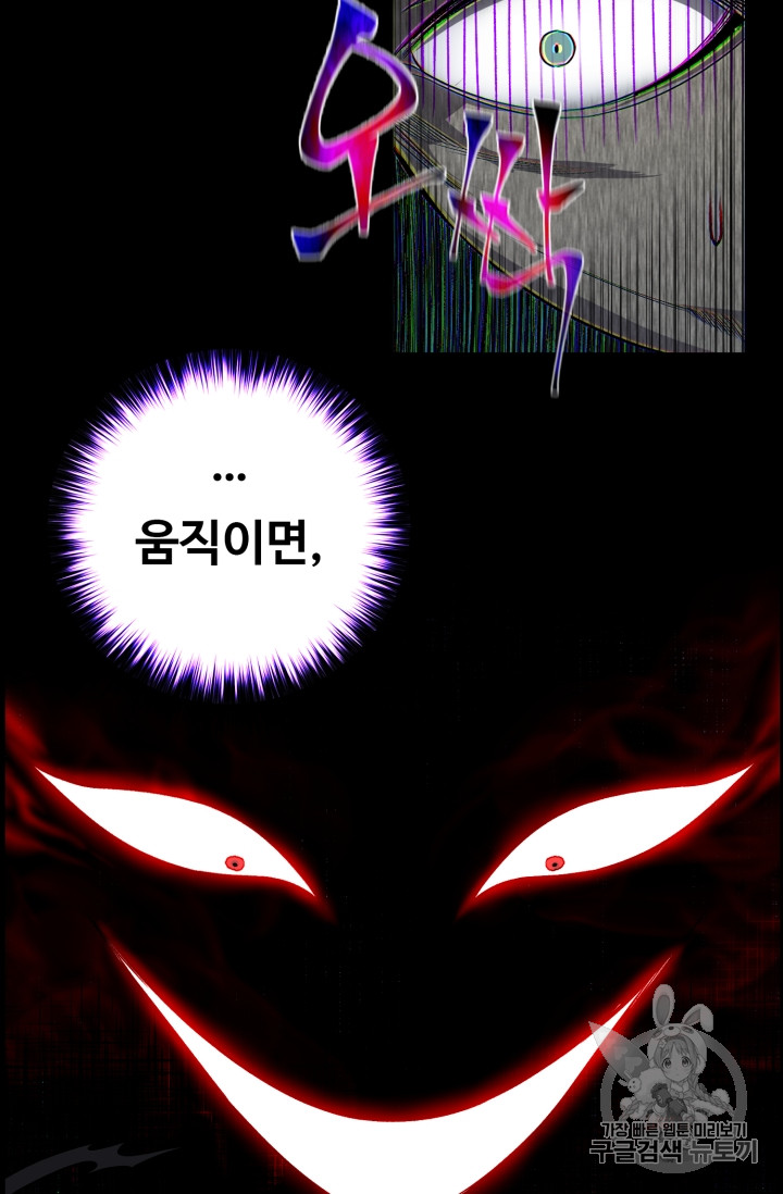 Reverse Villain Ch.48 p40