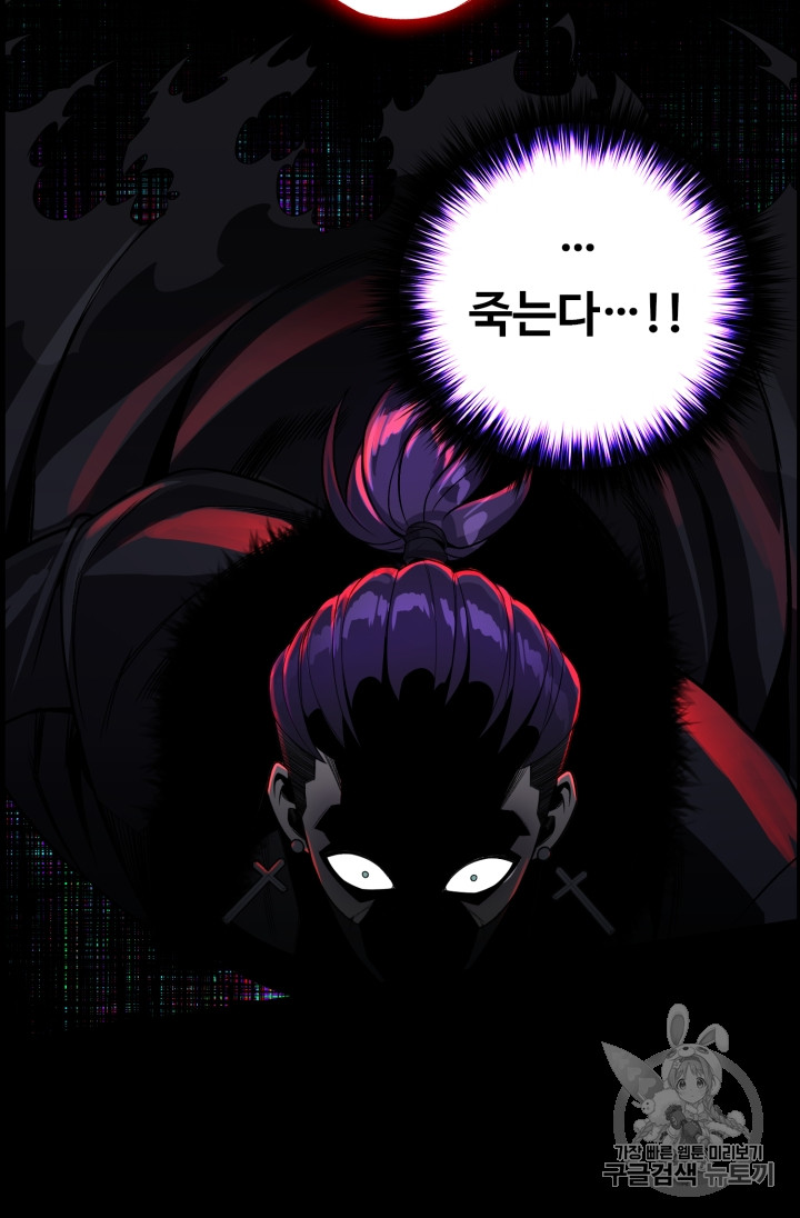 Reverse Villain Ch.48 p41