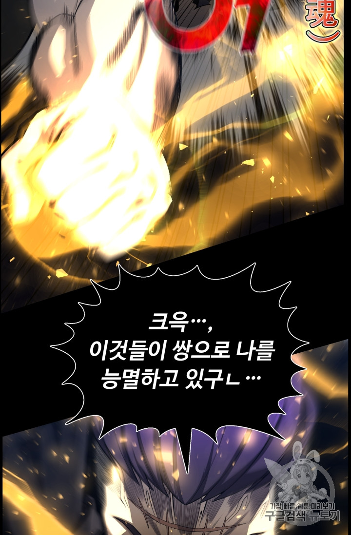 Reverse Villain Ch.48 p43