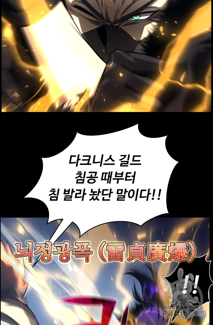 Reverse Villain Ch.48 p44