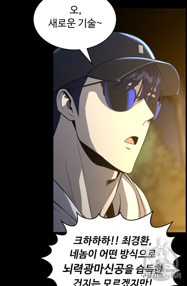 Reverse Villain Ch.48 p46