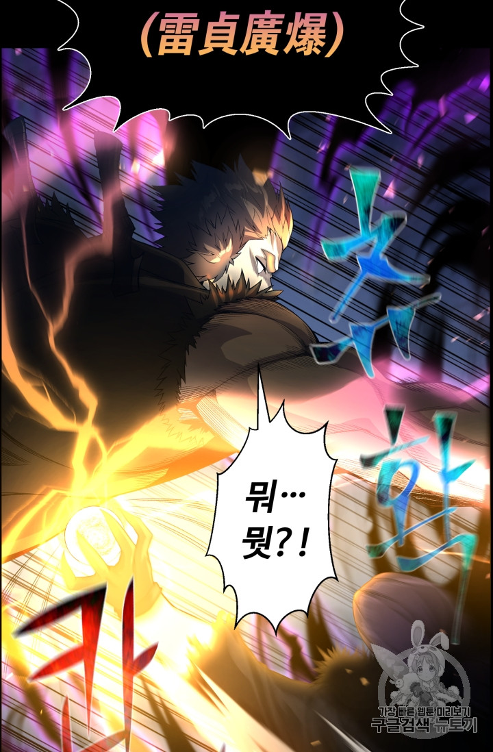 Reverse Villain Ch.48 p48