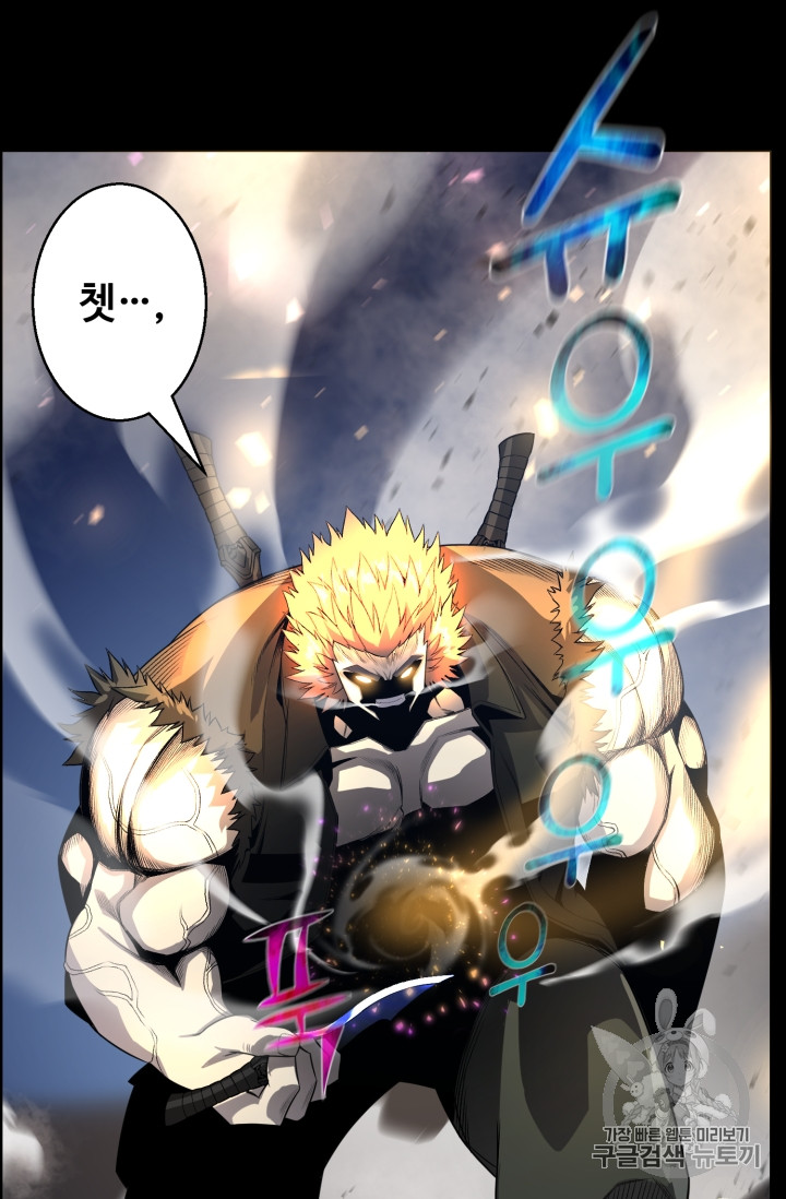 Reverse Villain Ch.48 p51