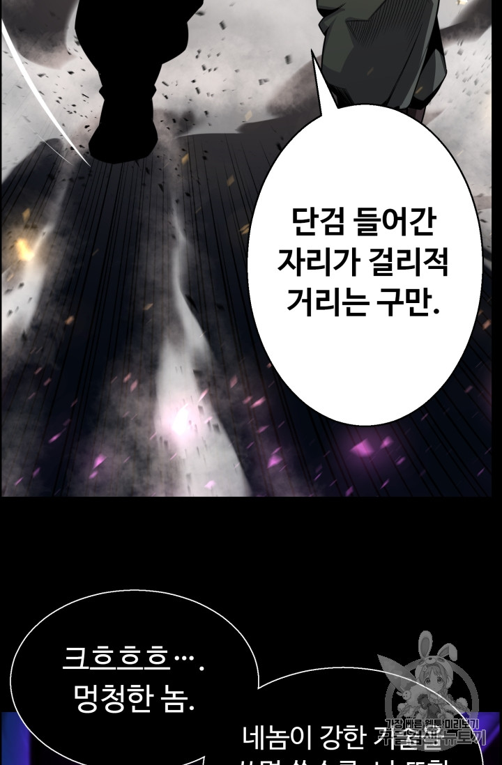 Reverse Villain Ch.48 p52