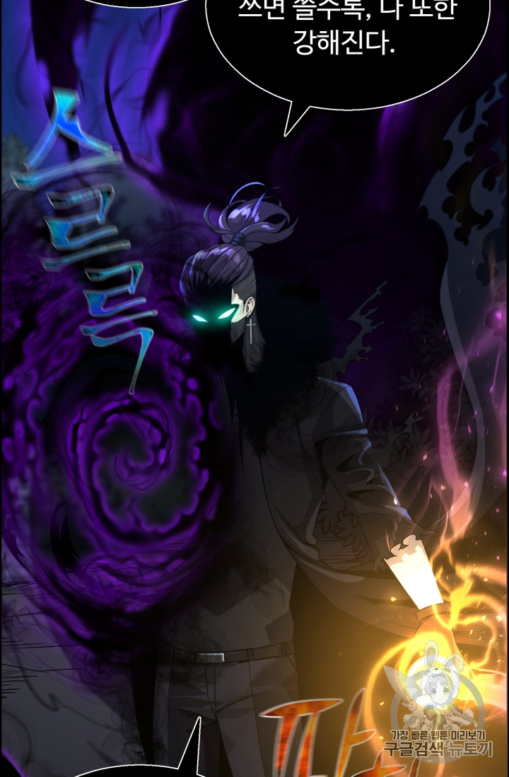 Reverse Villain Ch.48 p53
