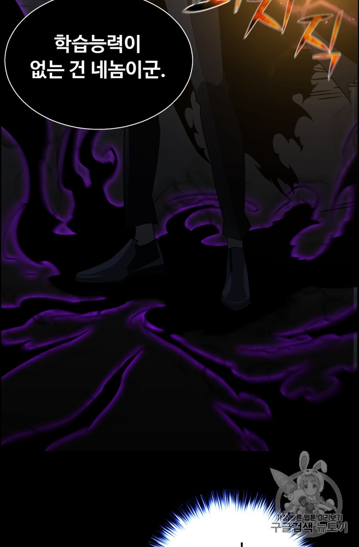 Reverse Villain Ch.48 p54