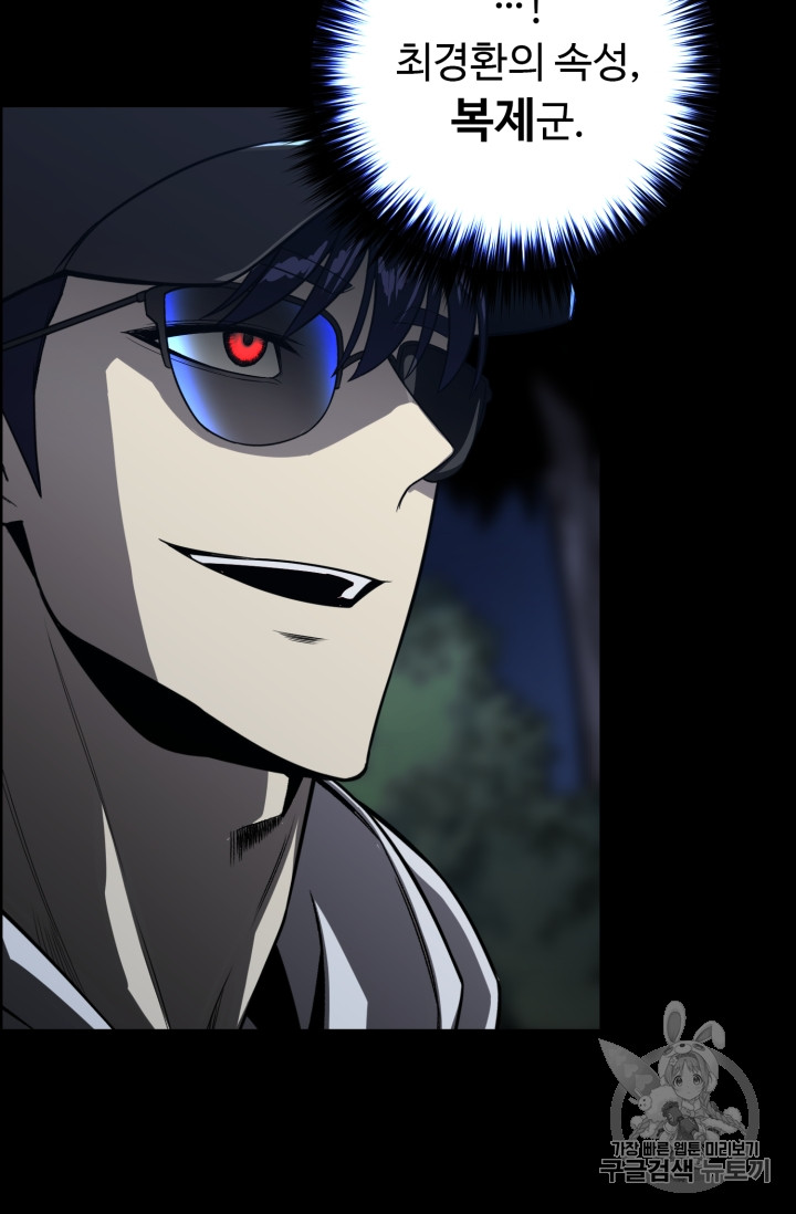 Reverse Villain Ch.48 p55