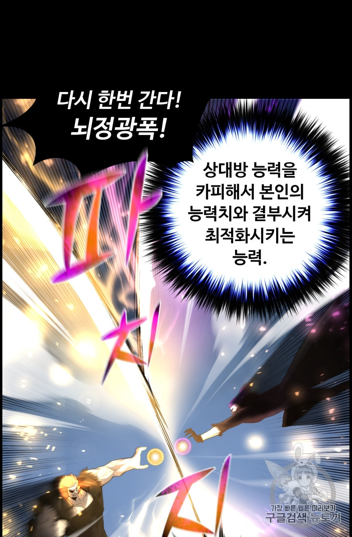 Reverse Villain Ch.48 p56