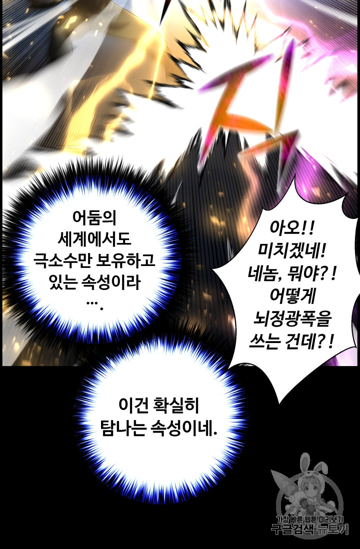 Reverse Villain Ch.48 p57