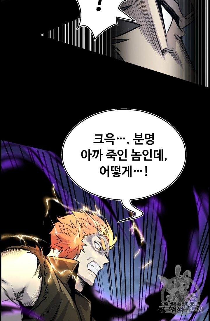 Reverse Villain Ch.48 p6