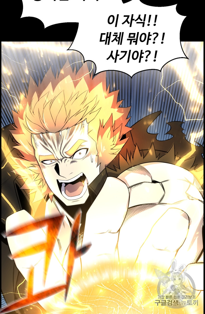 Reverse Villain Ch.48 p60
