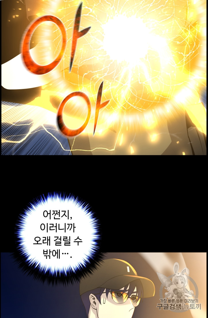 Reverse Villain Ch.48 p61