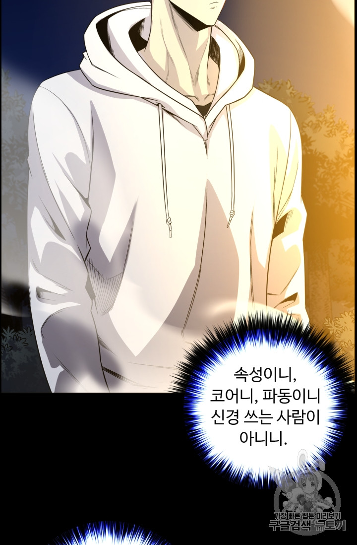 Reverse Villain Ch.48 p62