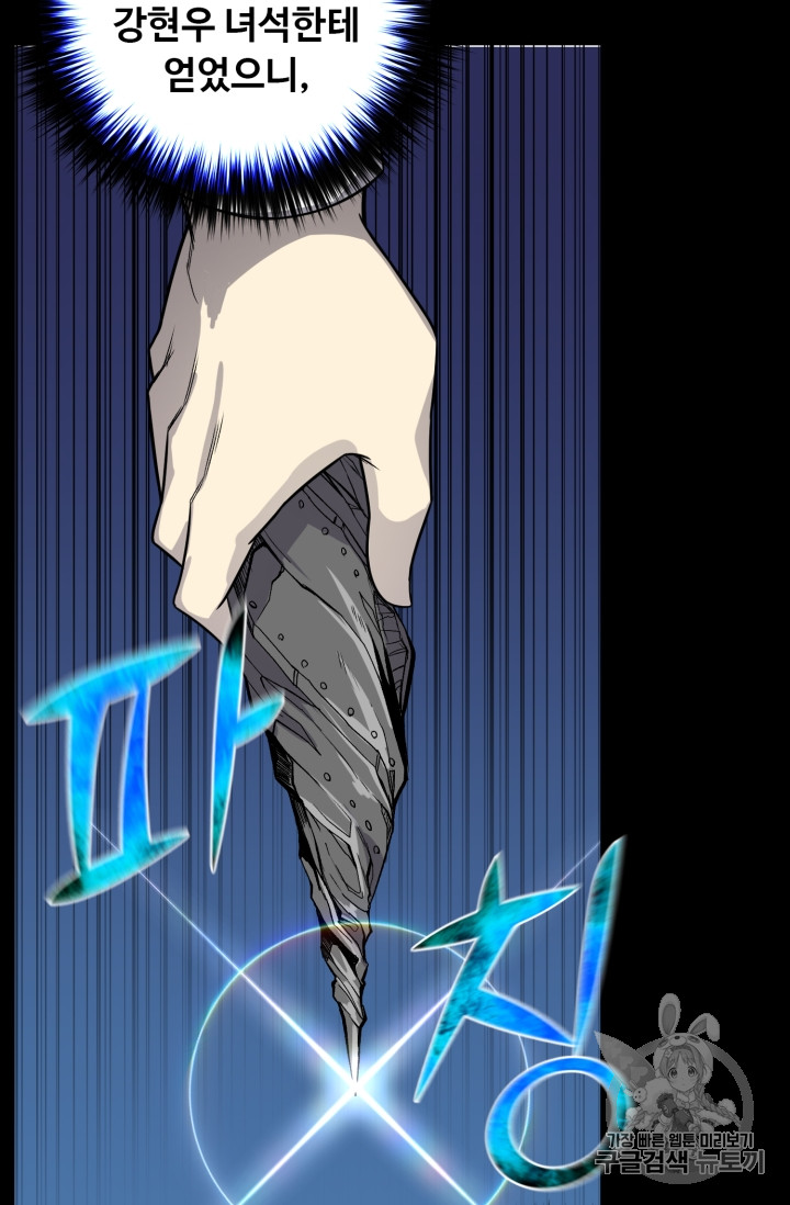 Reverse Villain Ch.48 p64