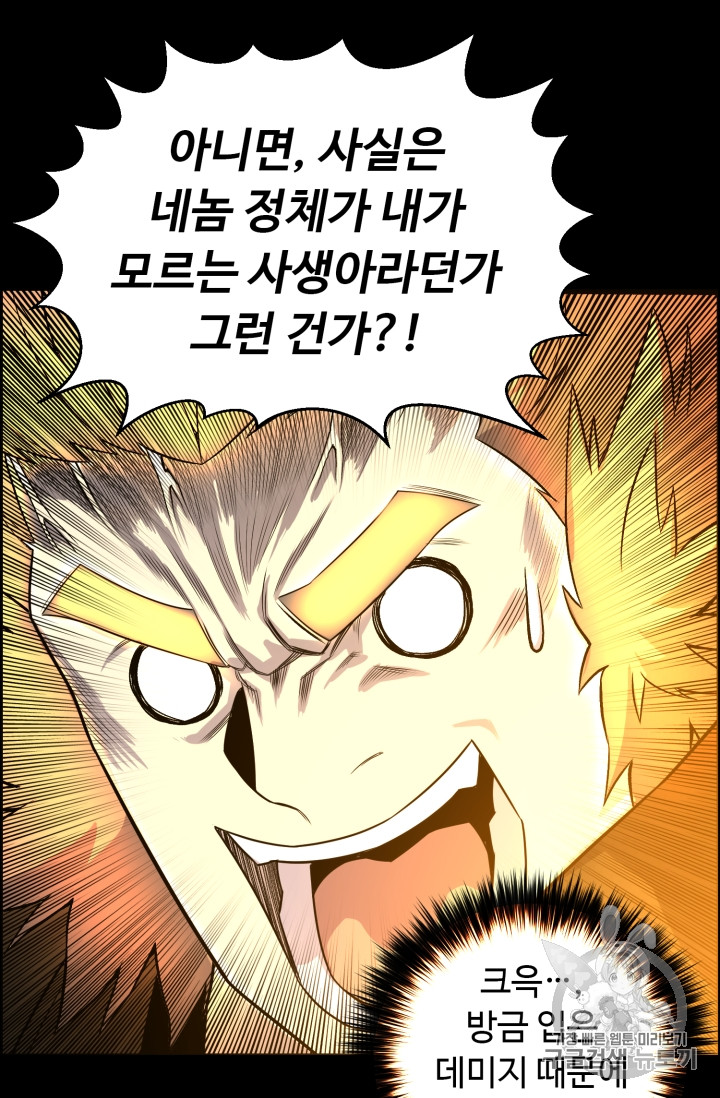 Reverse Villain Ch.48 p66