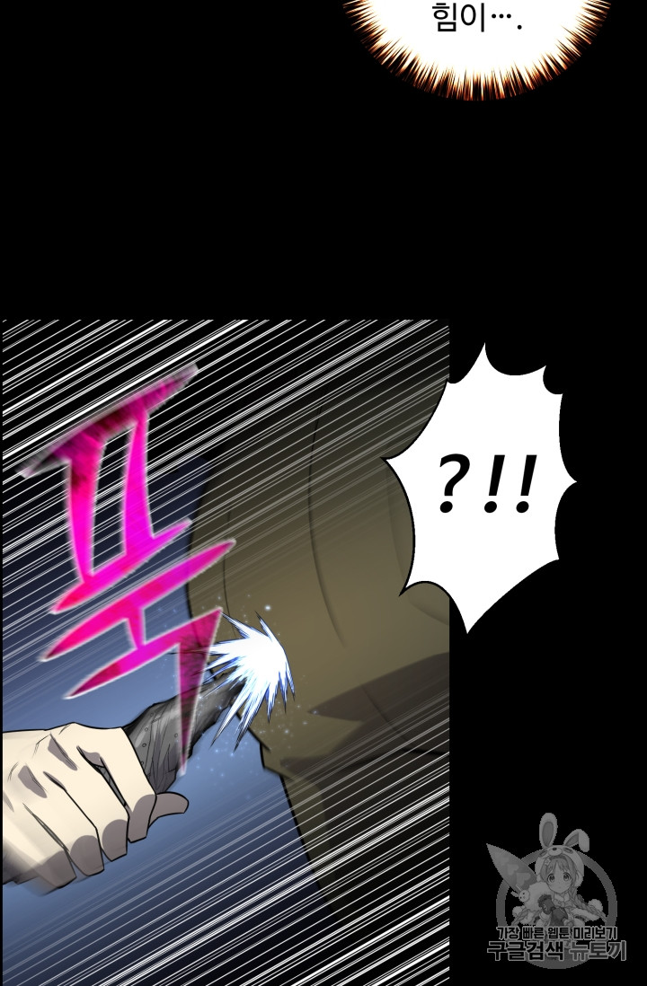 Reverse Villain Ch.48 p67