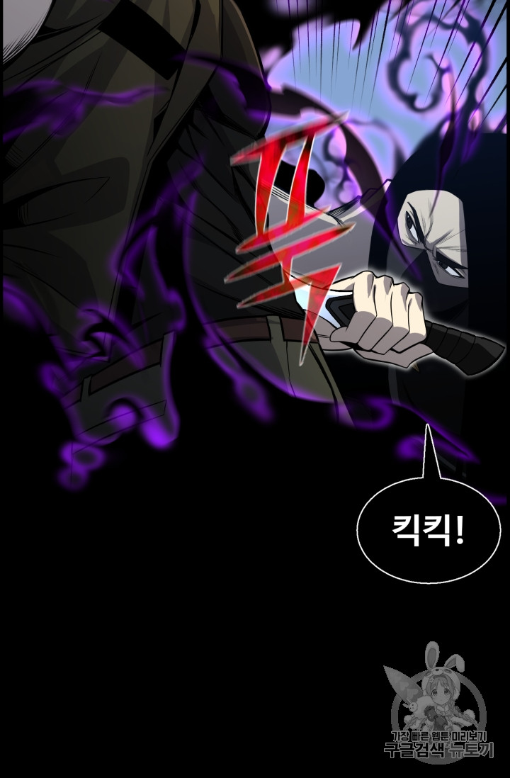 Reverse Villain Ch.48 p7