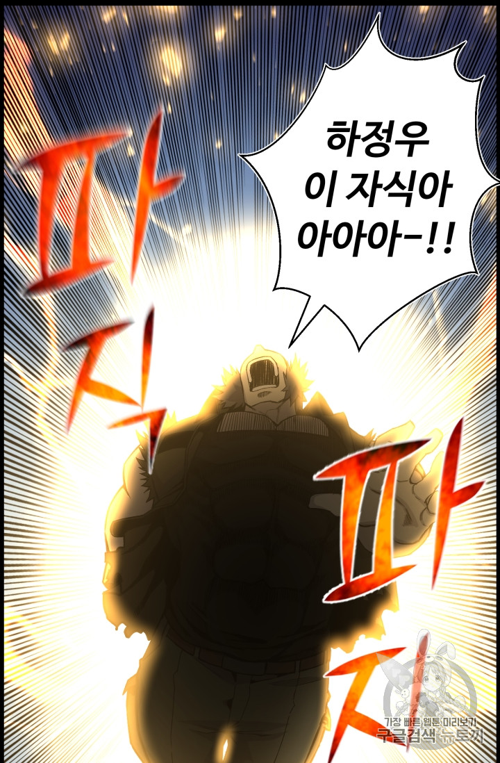 Reverse Villain Ch.48 p70