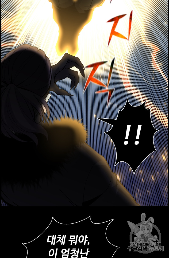 Reverse Villain Ch.48 p71