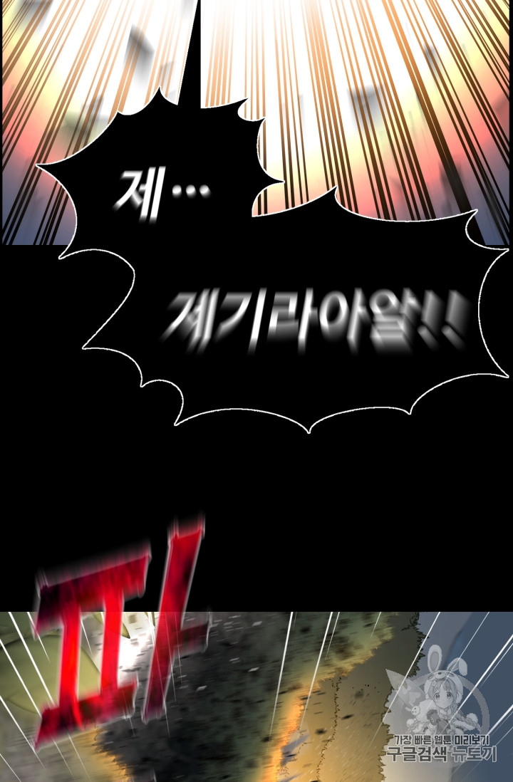 Reverse Villain Ch.48 p75