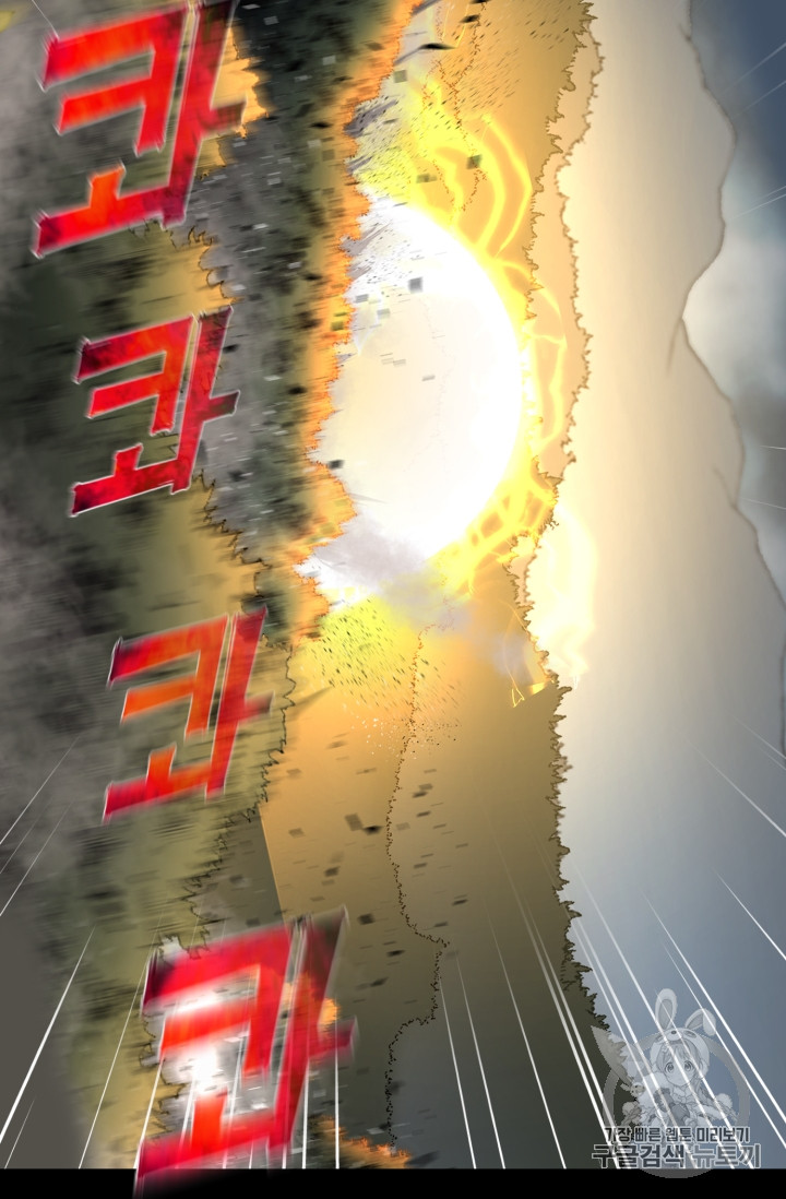 Reverse Villain Ch.48 p76