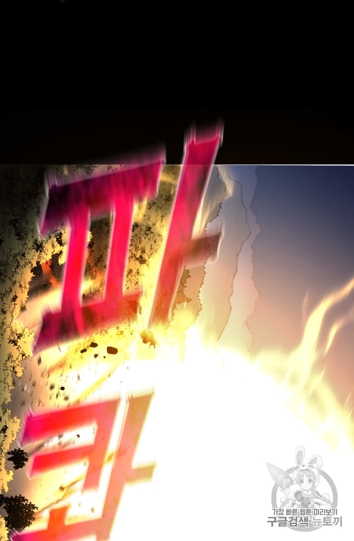 Reverse Villain Ch.48 p77