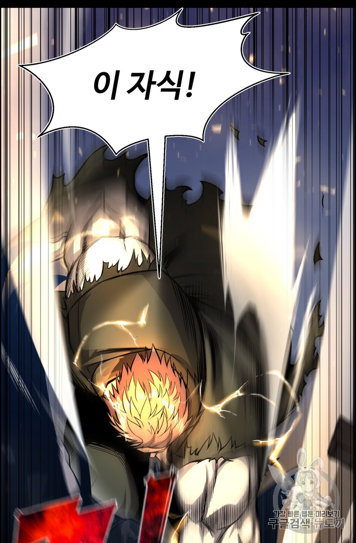 Reverse Villain Ch.48 p8