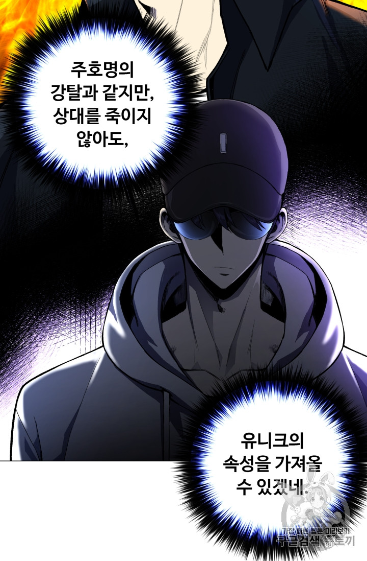 Reverse Villain Ch.48 p85