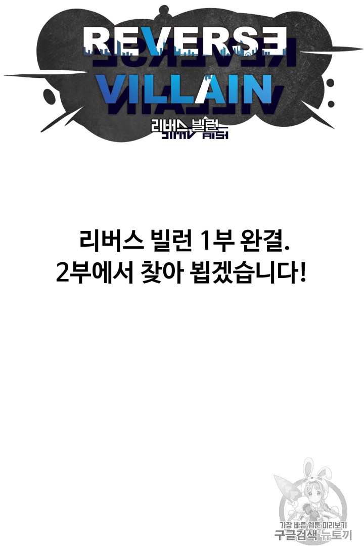 Reverse Villain Ch.48 p89