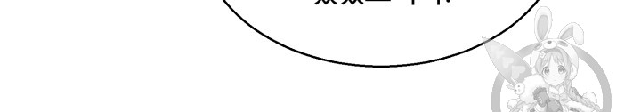 Reverse Villain Ch.49 p14