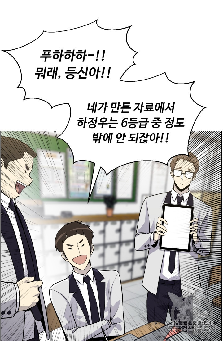 Reverse Villain Ch.49 p17