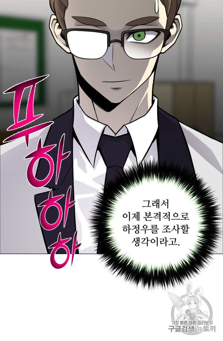 Reverse Villain Ch.49 p19