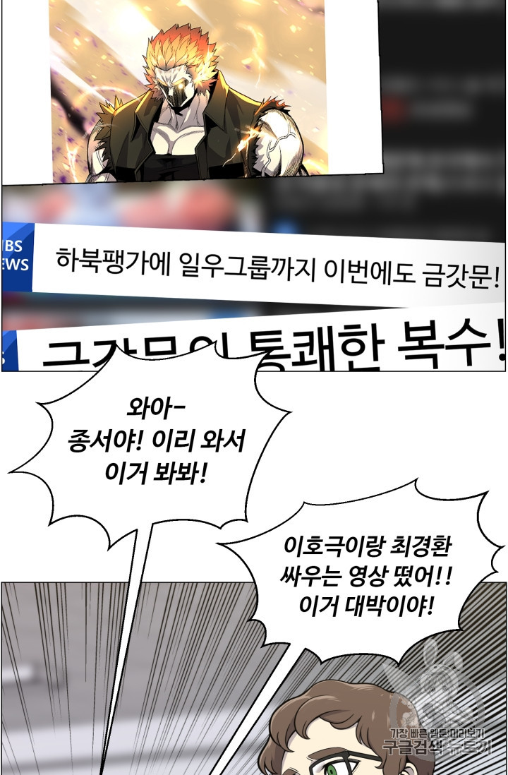 Reverse Villain Ch.49 p2