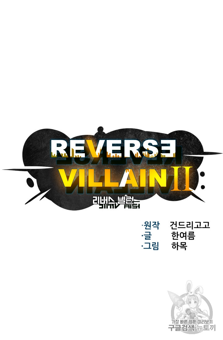 Reverse Villain Ch.49 p20