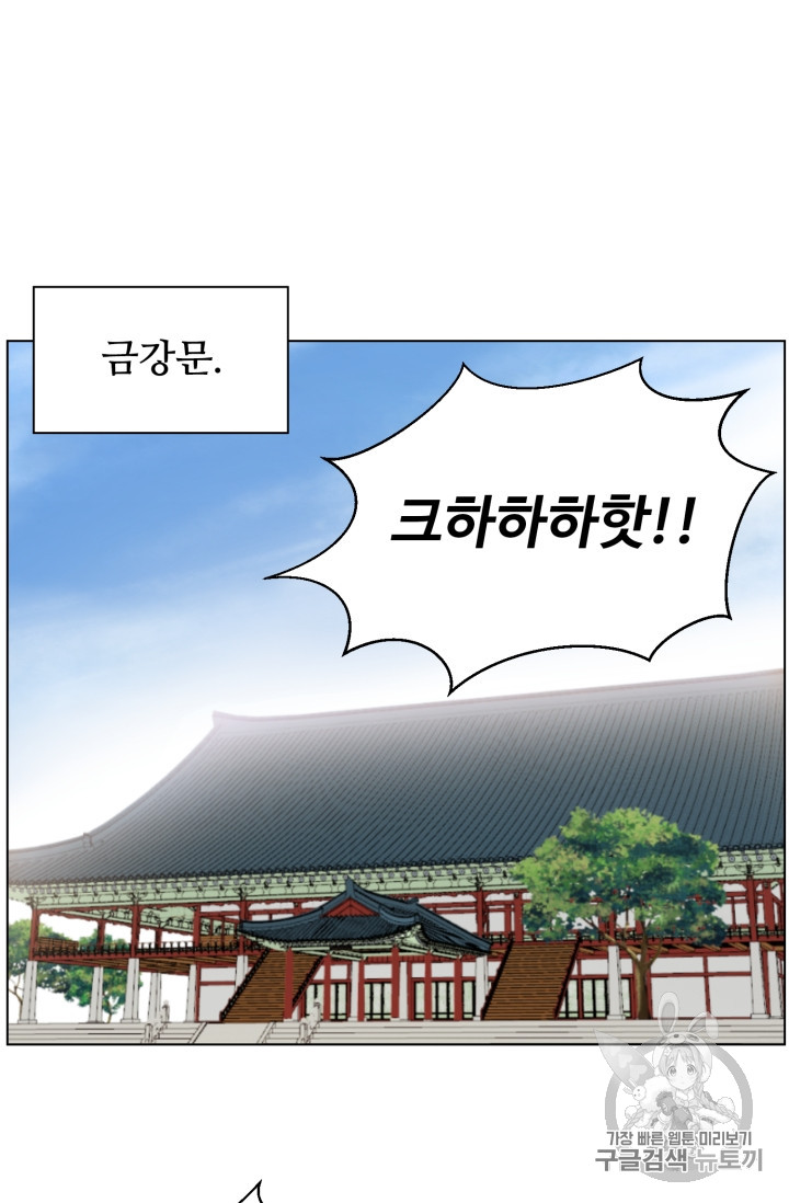 Reverse Villain Ch.49 p21