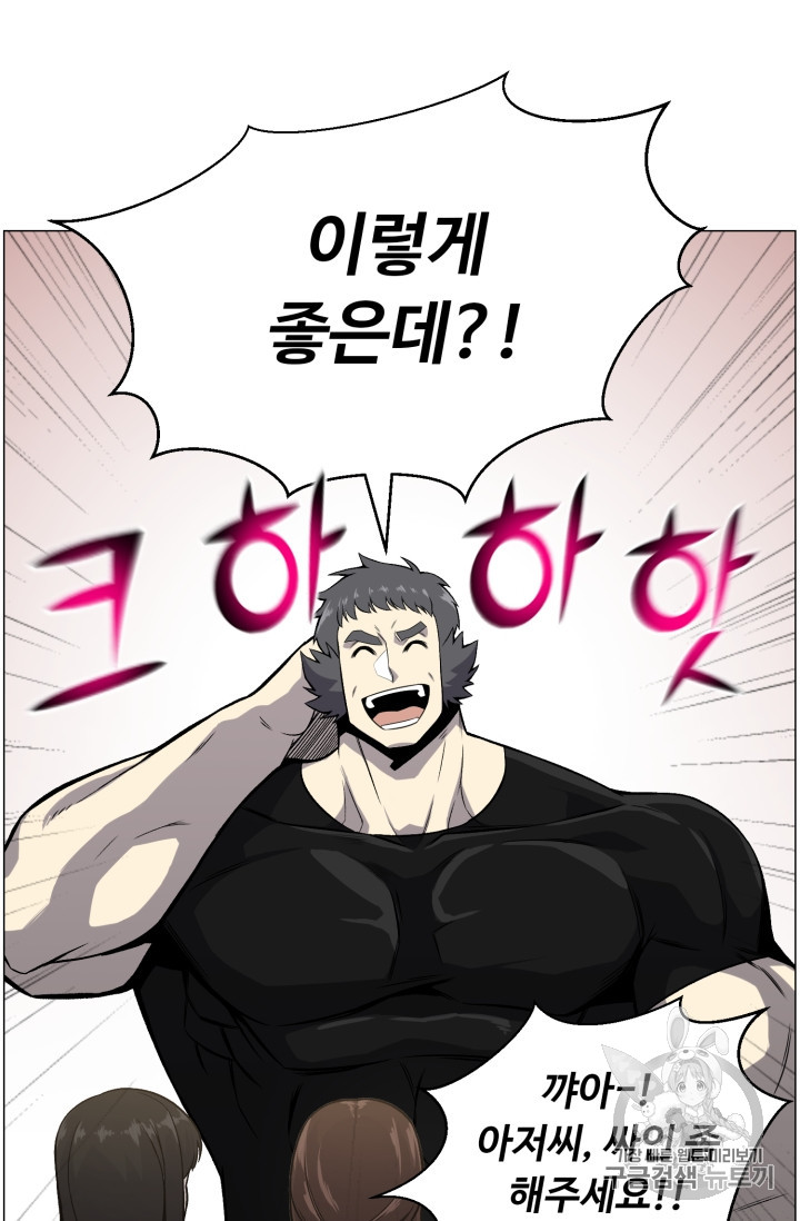 Reverse Villain Ch.49 p28