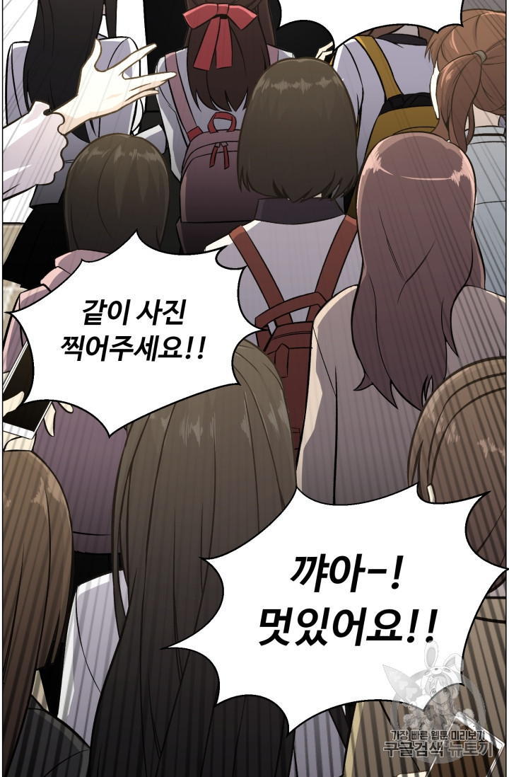 Reverse Villain Ch.49 p29