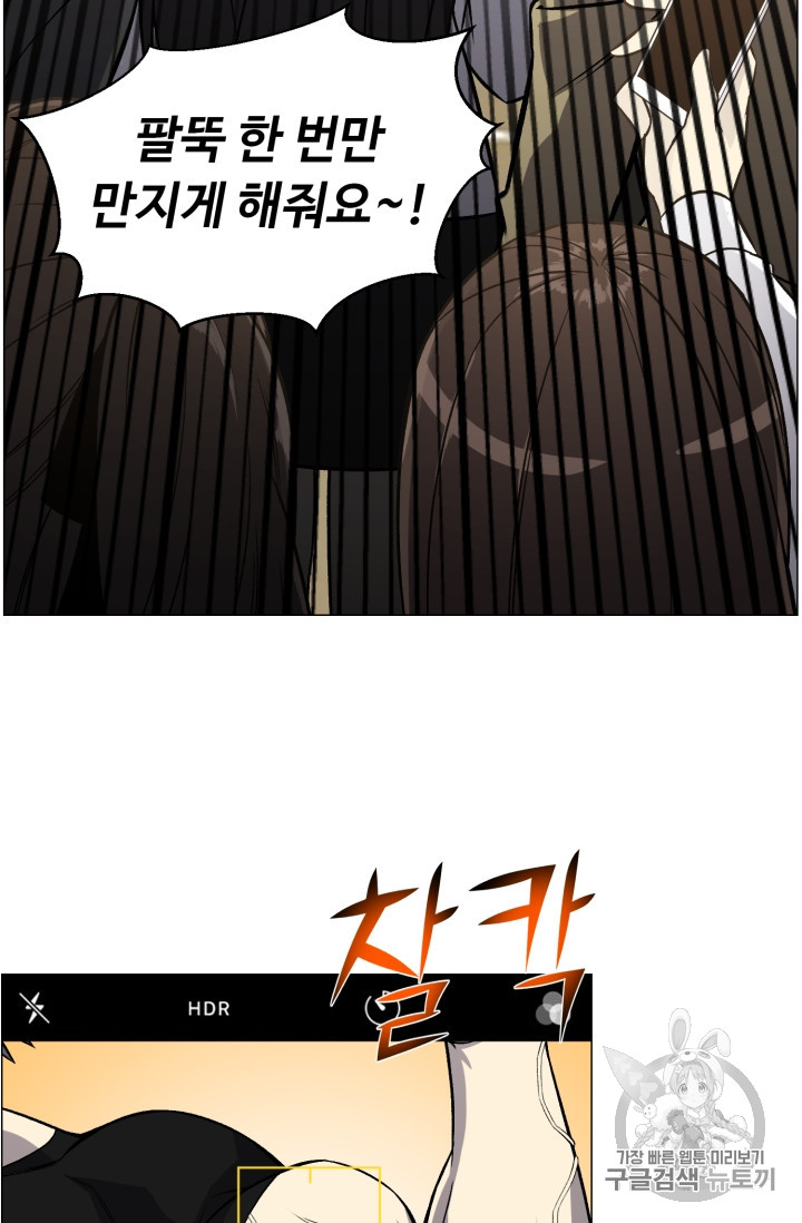 Reverse Villain Ch.49 p30