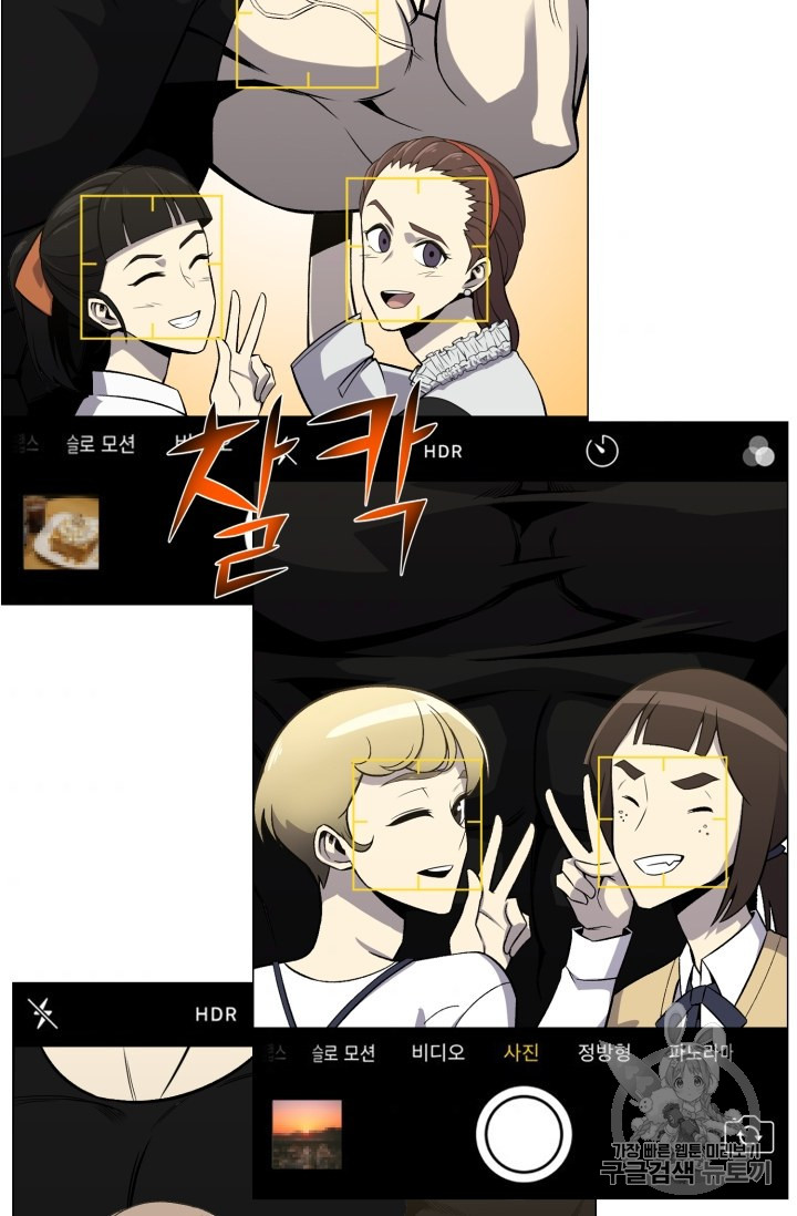 Reverse Villain Ch.49 p31