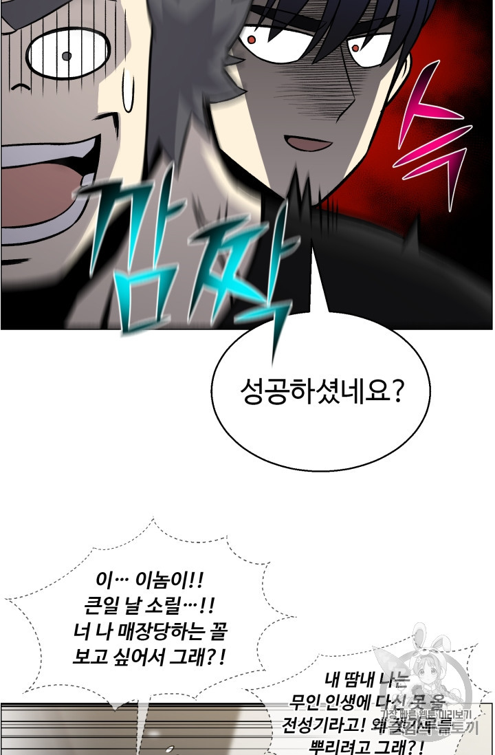 Reverse Villain Ch.49 p33