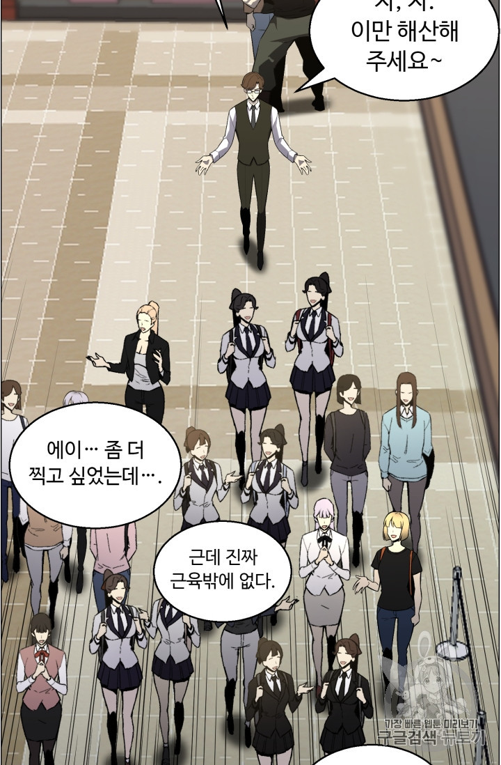 Reverse Villain Ch.49 p35