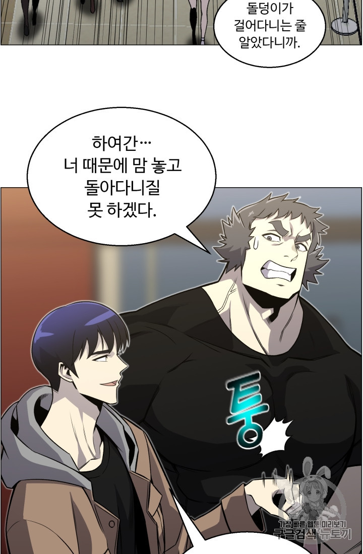 Reverse Villain Ch.49 p36