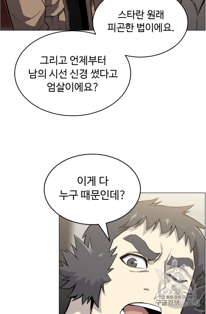 Reverse Villain Ch.49 p37