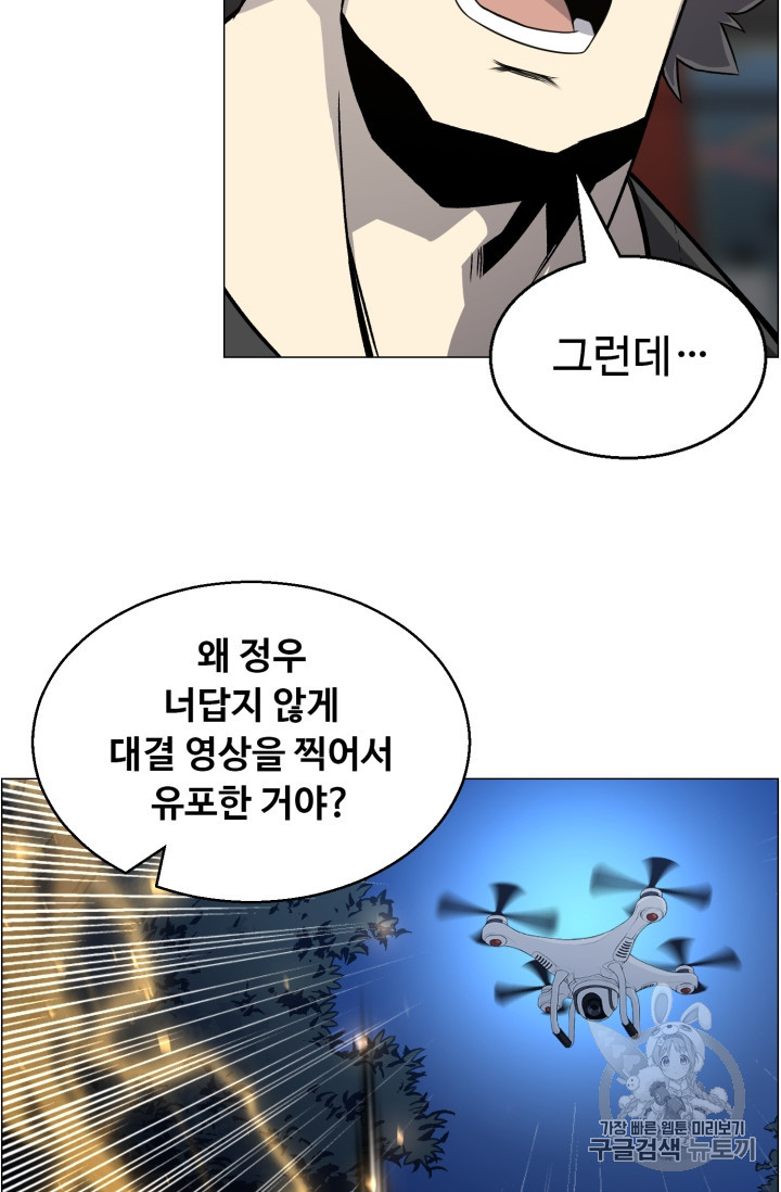 Reverse Villain Ch.49 p38