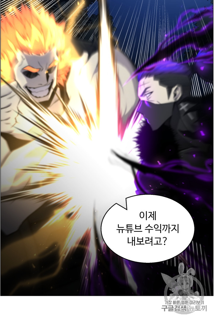Reverse Villain Ch.49 p39