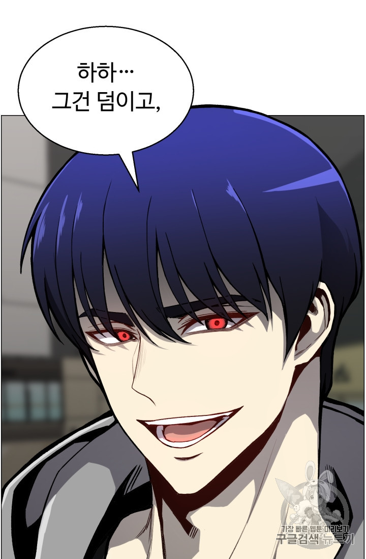 Reverse Villain Ch.49 p40