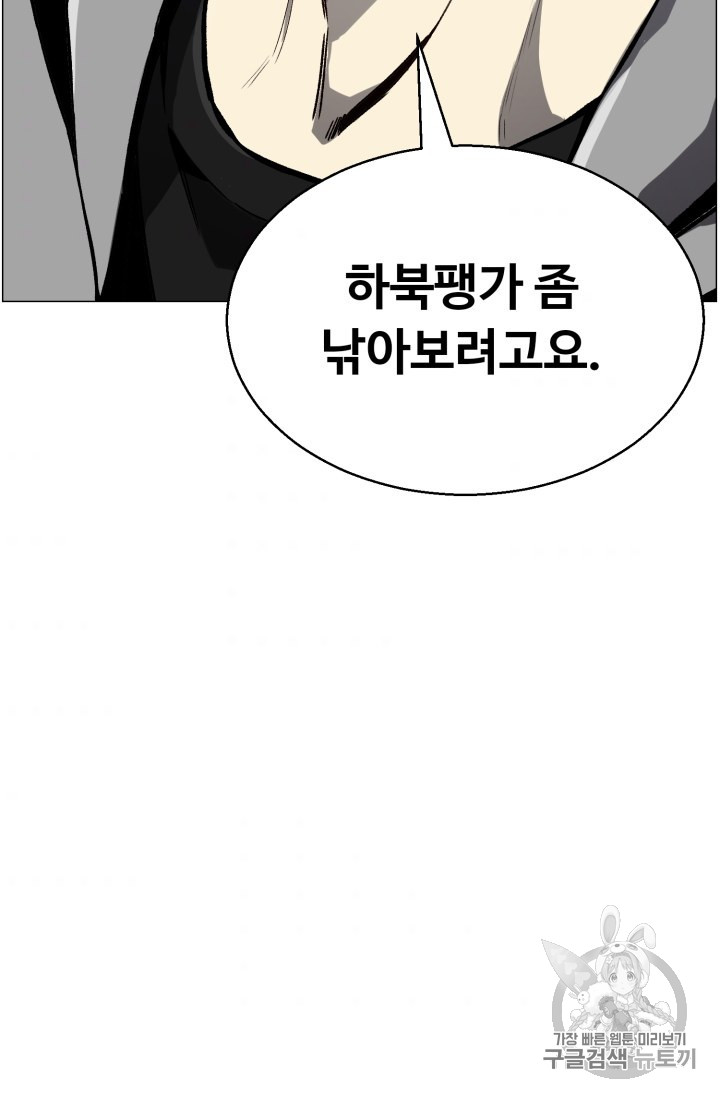 Reverse Villain Ch.49 p41